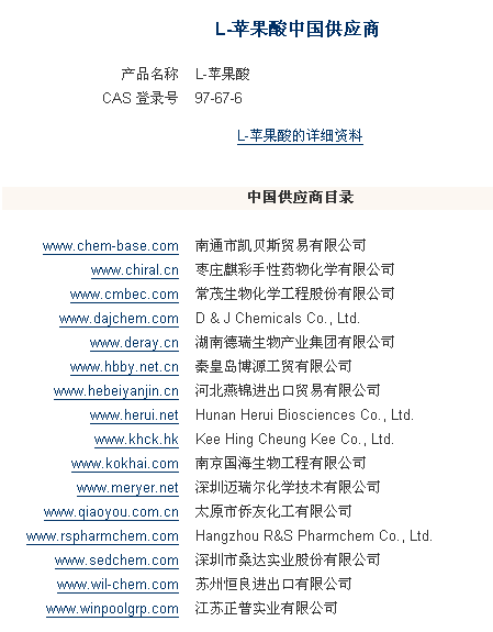 all suppliers