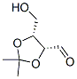 CAS 登录号:37669-01-5, (4S,5S)-5-(羟基甲基)-2,2-二甲基-1,3-二氧戊环-4-甲醛