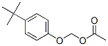 CAS 登录号：54889-98-4， (4-叔丁基苯氧基)甲醇乙酸酯