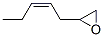 CAS 登录号：56956-13-9， (Z)-戊-2-烯基环氧乙烷