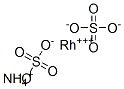 CAS 登录号：68156-19-4， 二硫酸铵铑(3+)盐