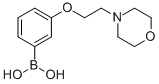 CAS 登录号：787591-35-9， (3-[2-(吗啉-4-基)乙氧基]苯基)硼烷二醇