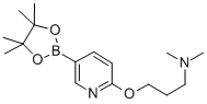 CAS 登录号：918643-56-8， 2-(3-N,N-二甲基氨基-丙氧基)吡啶-5-硼酸频哪醇酯